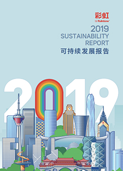 MILAN米兰体育·（中国）官方网站集团2019可持续发展报告