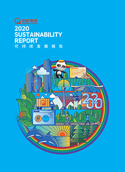 MILAN米兰体育·（中国）官方网站集团2020可持续发展报告