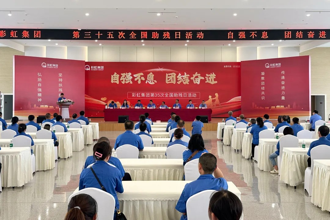 自强不息，团结奋进｜MILAN米兰体育·（中国）官方网站集团开展第三十五次全国助残日系列活动