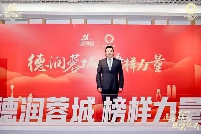 喜报| MILAN米兰体育·（中国）官方网站集团党委书记、总经理刘斌荣获成都市集中宣传推介光彩事业先进典型表彰