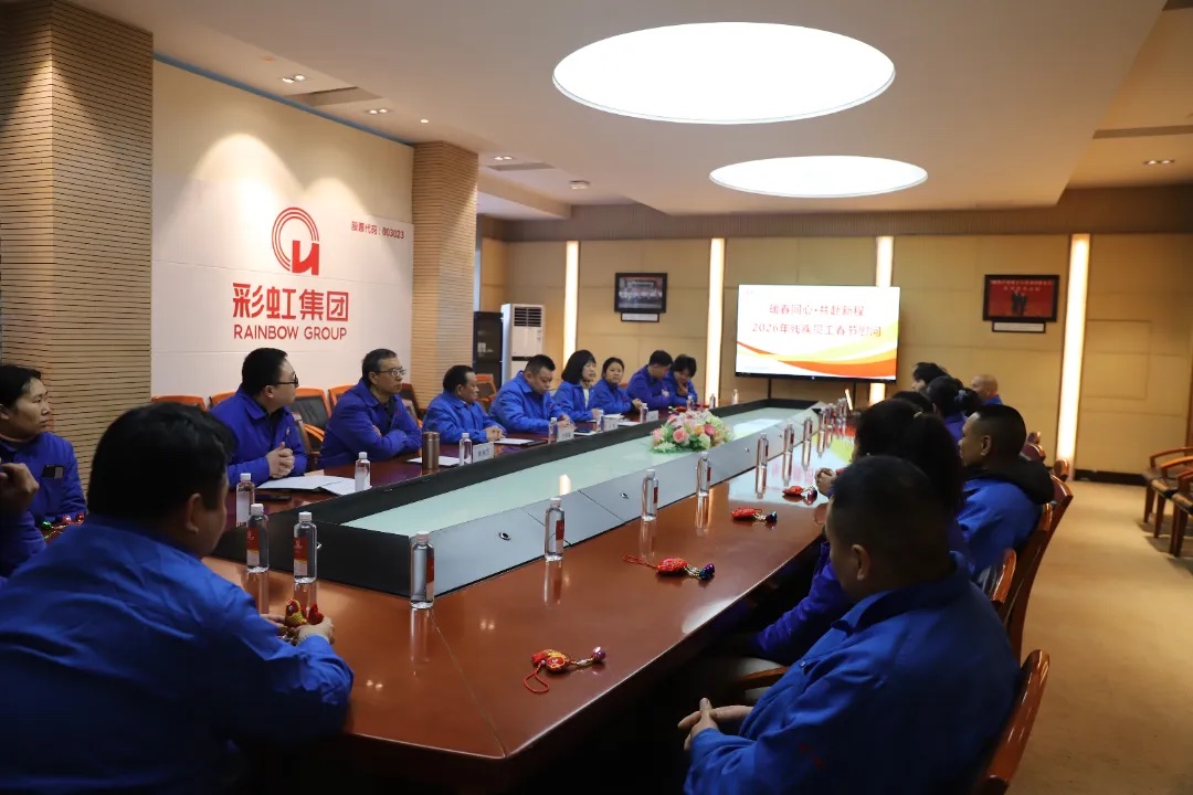 2026年MILAN米兰体育·（中国）官方网站集团残疾员工春节慰问会圆满召开