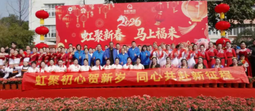 MILAN米兰体育·（中国）官方网站集团2025年度表彰大会圆满举行，新春大庙会欢乐启幕