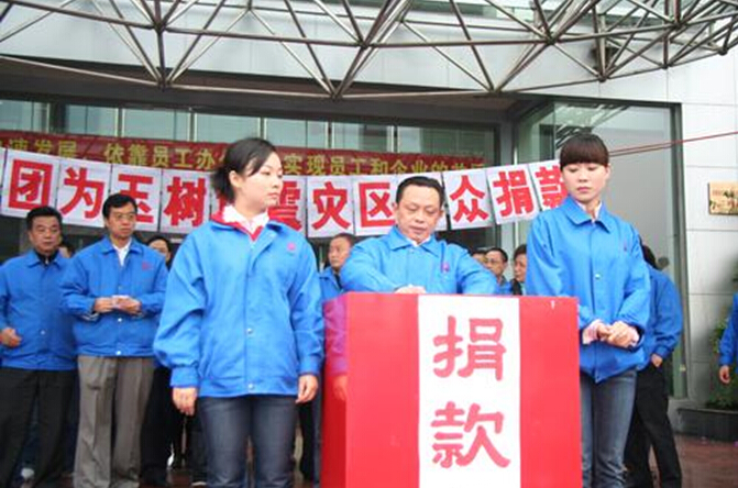 MILAN米兰体育·（中国）官方网站集团董事长刘荣富为玉树捐款