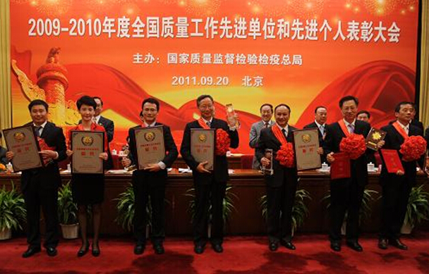 MILAN米兰体育·（中国）官方网站集团表彰会议现场