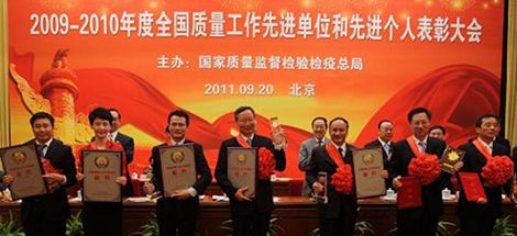成都MILAN米兰体育·（中国）官方网站集团荣获“全国质量工作先进单位”称号