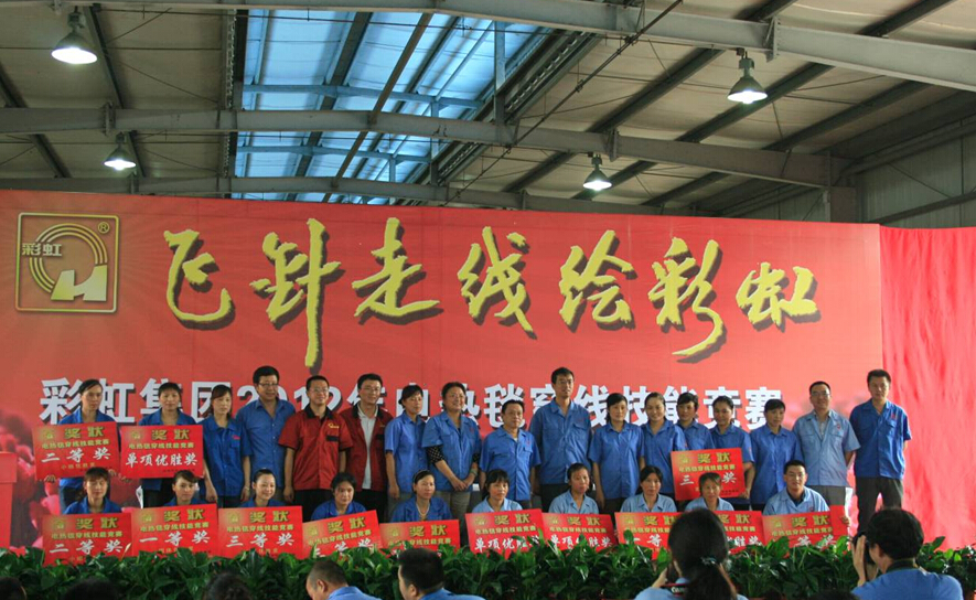MILAN米兰体育·（中国）官方网站集团获奖职工与领导合影