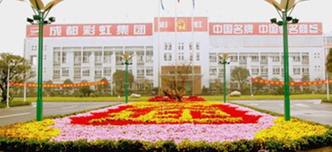成都市委常委、市总工会主席赵小维到成都MILAN米兰体育·（中国）官方网站集团调研