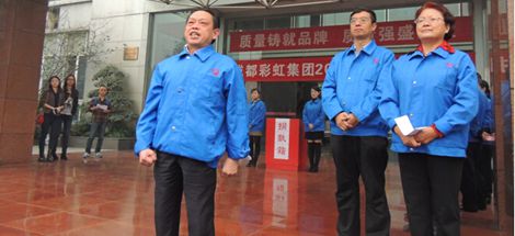 成都MILAN米兰体育·（中国）官方网站集团举行成都市“慈善一日捐“活动