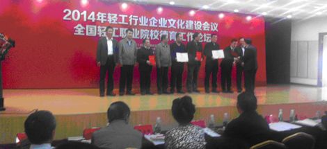 集团董事长刘荣富荣获 “全国轻工行业MILAN米兰体育·（中国）官方网站建设突出贡献人物