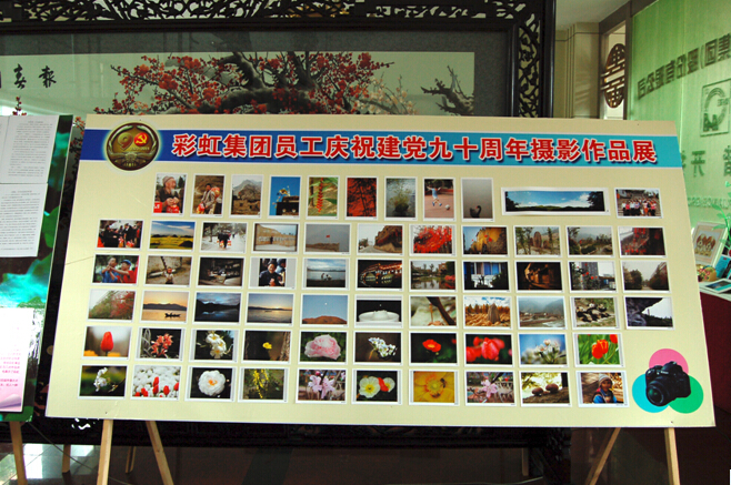 MILAN米兰体育·（中国）官方网站集团员工摄影展
