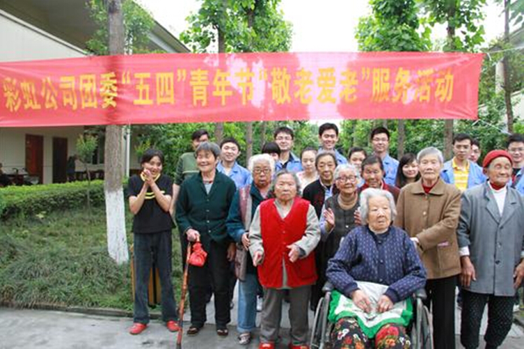 MILAN米兰体育·(中国)官方网站青年与敬老院老人们合影 MILAN米兰体育·(中国)官方网站青年与敬老院老人们合影