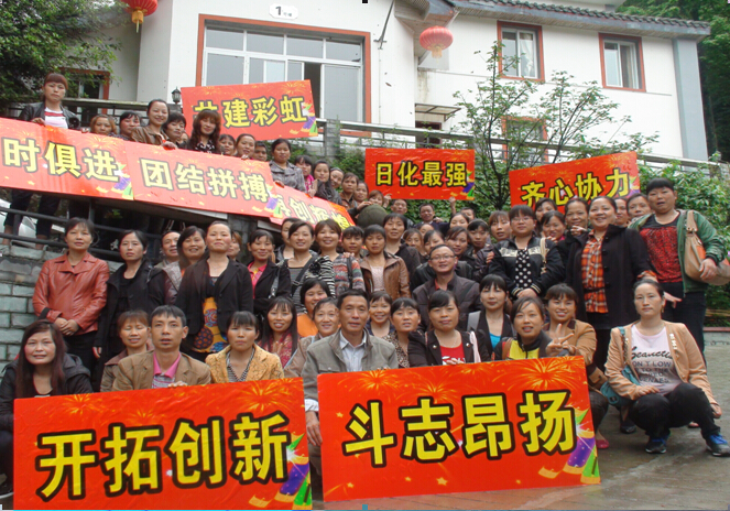 MILAN米兰体育·(中国)官方网站员工山庄留影 MILAN米兰体育·(中国)官方网站员工山庄留影