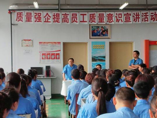 MILAN米兰体育·（中国）官方网站集团提高质量意识宣讲活动