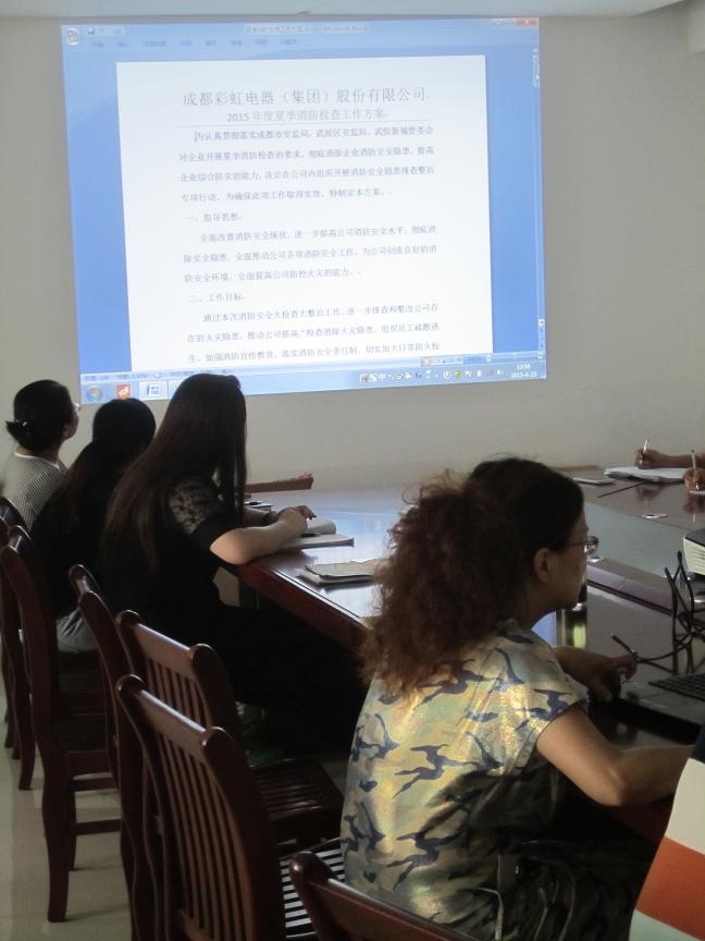MILAN米兰体育·（中国）官方网站集团安徽分公司学习2015年度夏季消防工作检查方案