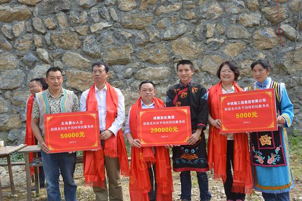 MILAN米兰体育·（中国）官方网站集团捐建北川平沟村党员活动站暨村民服务站