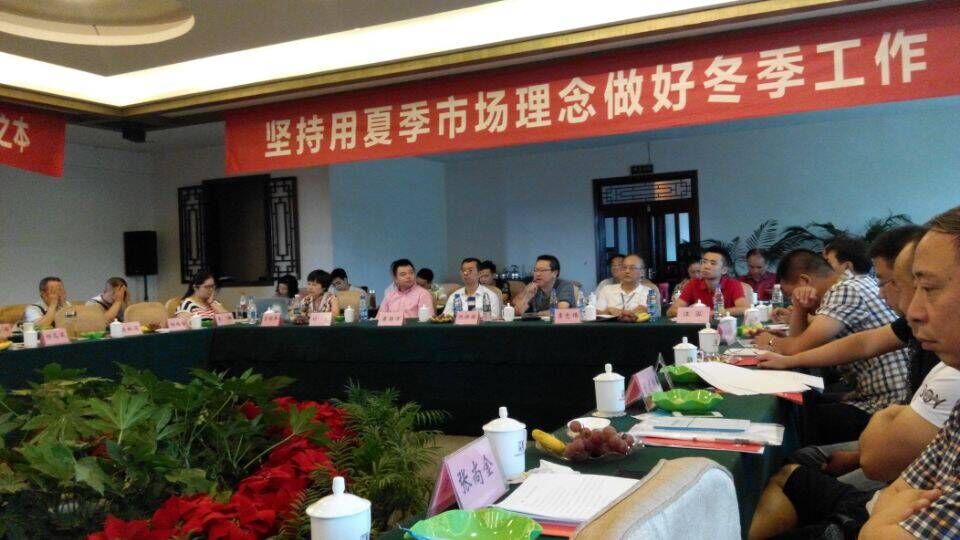 成都MILAN米兰体育·（中国）官方网站集团分销商会议