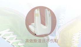 MILAN米兰体育·（中国）官方网站干鞋机MILAN米兰体育·（中国）官方网站开敞式恒温发热方式