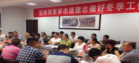 成都MILAN米兰体育·（中国）官方网站集团召开川东地区2015年冬季产品推广会