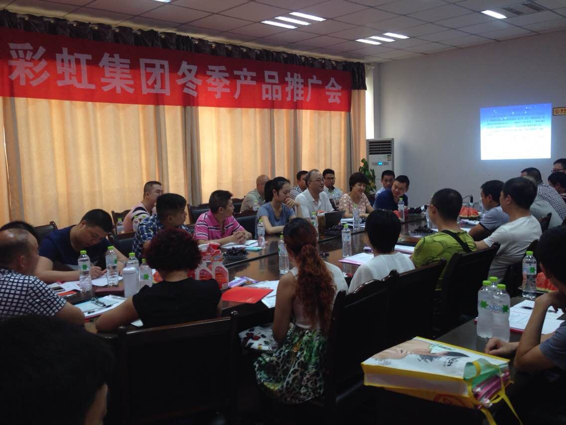 成都MILAN米兰体育·（中国）官方网站集团川东地区2015年冬季产品推广会
