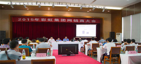 成都MILAN米兰体育·（中国）官方网站集团召开首届网销商大会