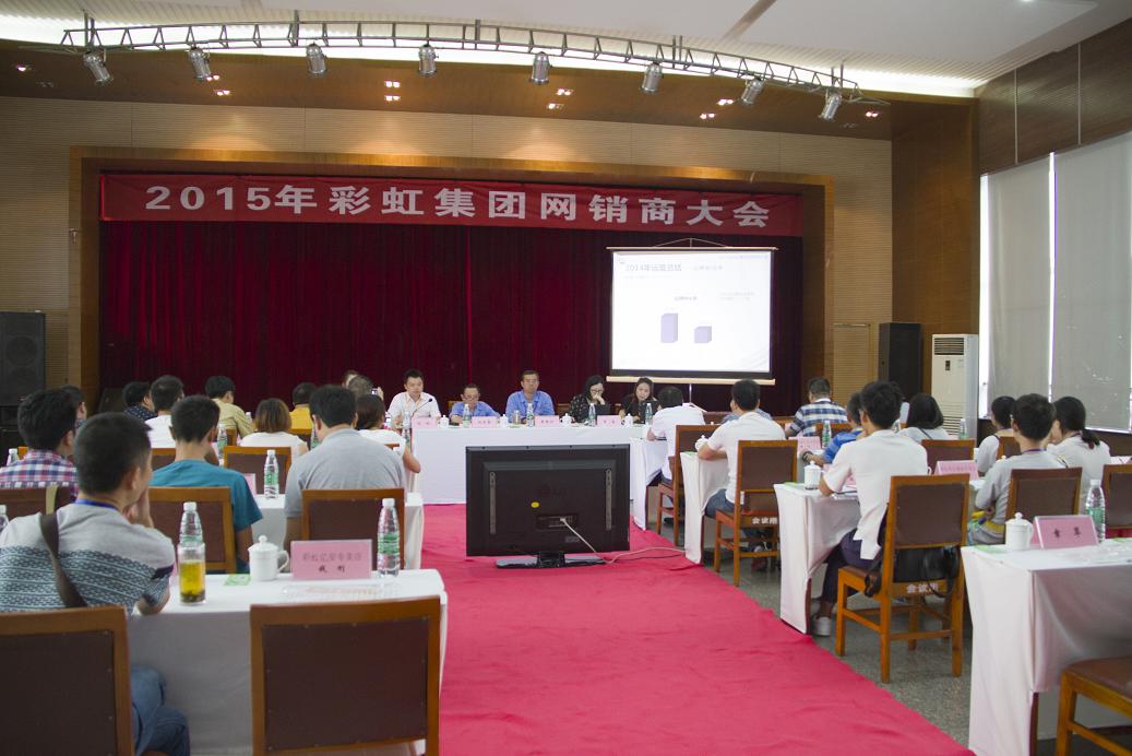 2015年成都MILAN米兰体育·（中国）官方网站集团网销商大会