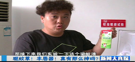 新闻大真探栏目组联合成都MILAN米兰体育·（中国）官方网站集团为您揭秘神奇的驱蚊草