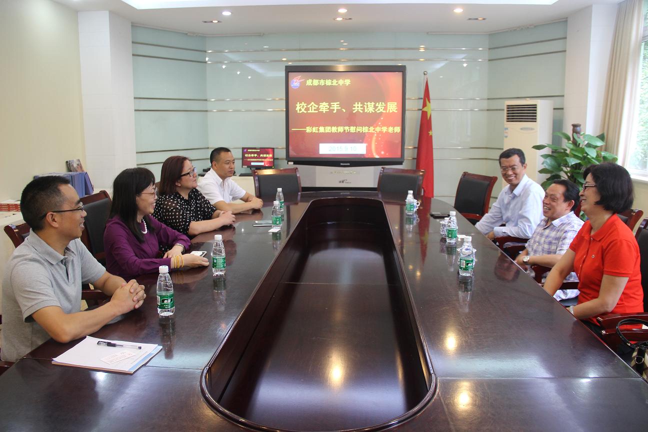 成都MILAN米兰体育·（中国）官方网站集团教师节慰问棕北中学