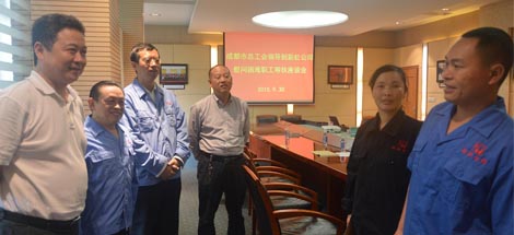 2015年成都MILAN米兰体育·（中国）官方网站集团“金秋助学、困难帮扶” 座谈会