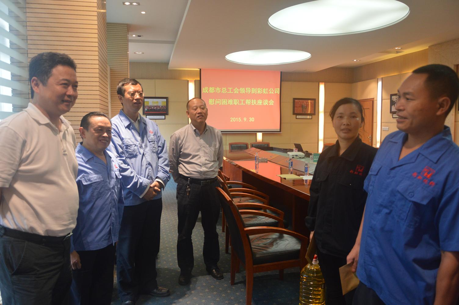 成都市总工会领导到成都MILAN米兰体育·（中国）官方网站集团慰问困难职工帮扶座谈会