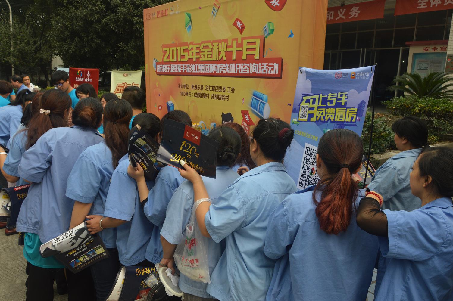 新浪乐居携手MILAN米兰体育·（中国）官方网站集团举行购房知识咨询活动