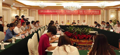 成都MILAN米兰体育·（中国）官方网站集团协办《家用卫生杀虫用品安全通用技术条件》国标修订会