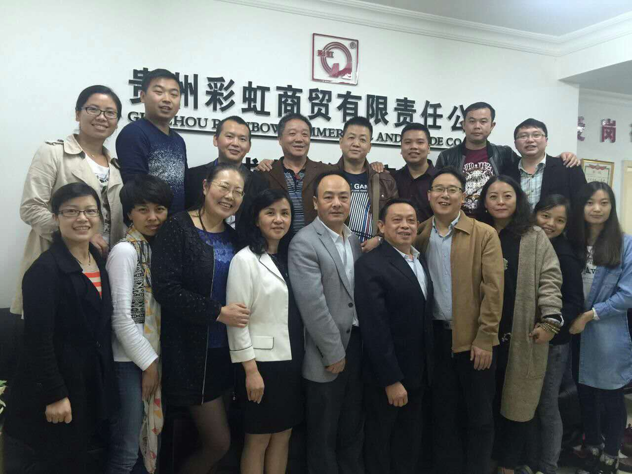 成都MILAN米兰体育·（中国）官方网站集团董事长到贵州MILAN米兰体育·（中国）官方网站商贸公司过中秋