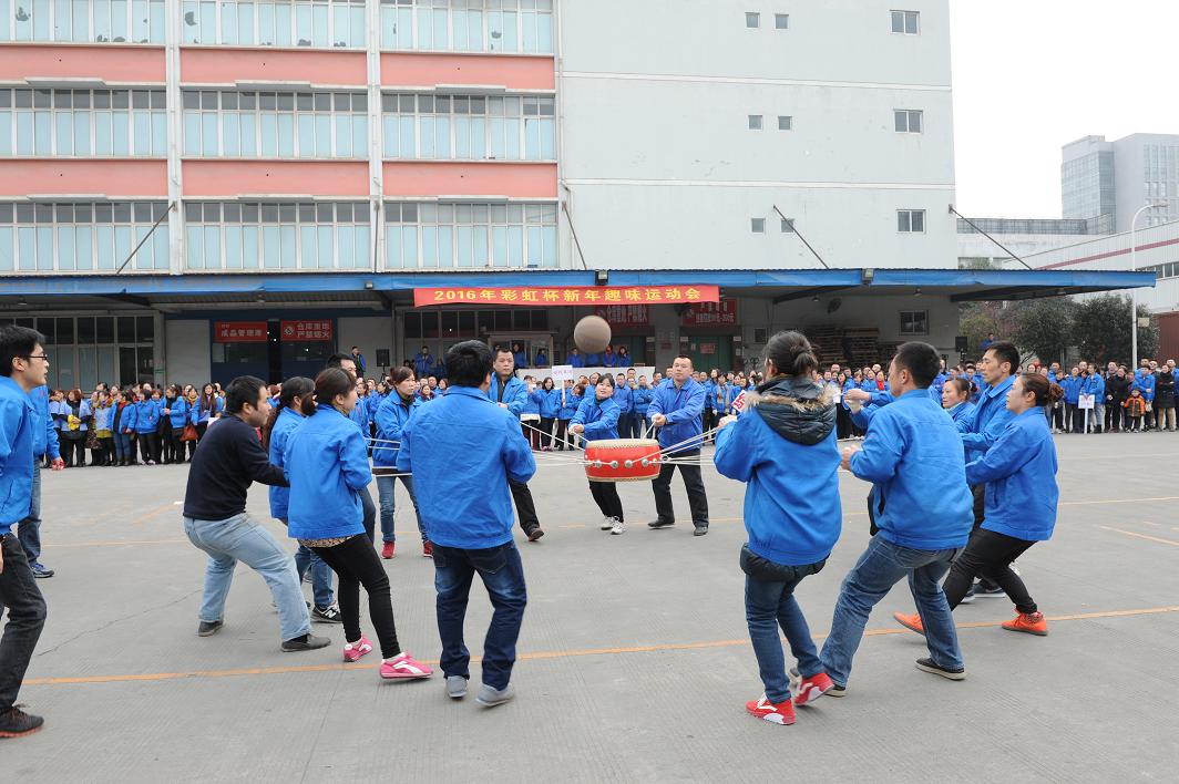 成都MILAN米兰体育·（中国）官方网站集团2016年春节趣味运动会之鼓动人心