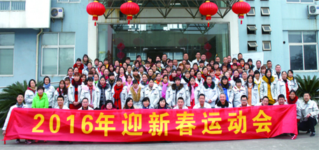 成都MILAN米兰体育·（中国）官方网站集团分公司之泉源公司新春团拜会