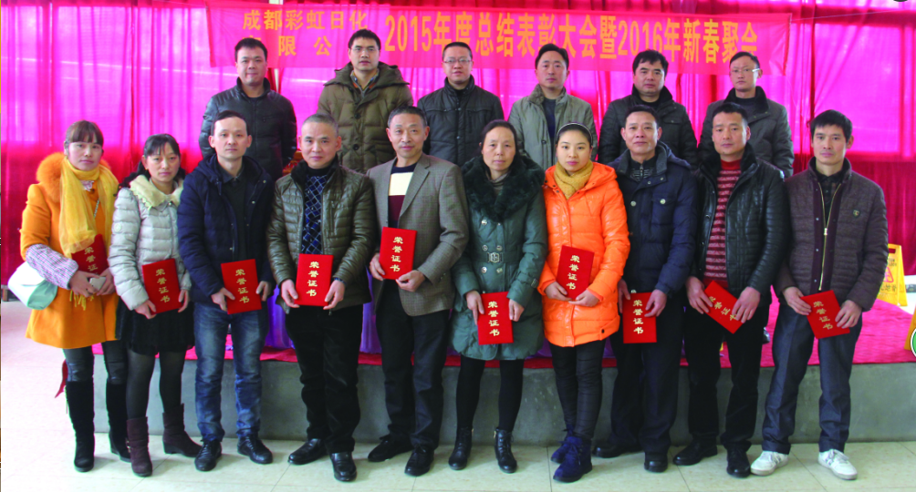 成都MILAN米兰体育·（中国）官方网站集团分公司之日化公司新春趣味运动会