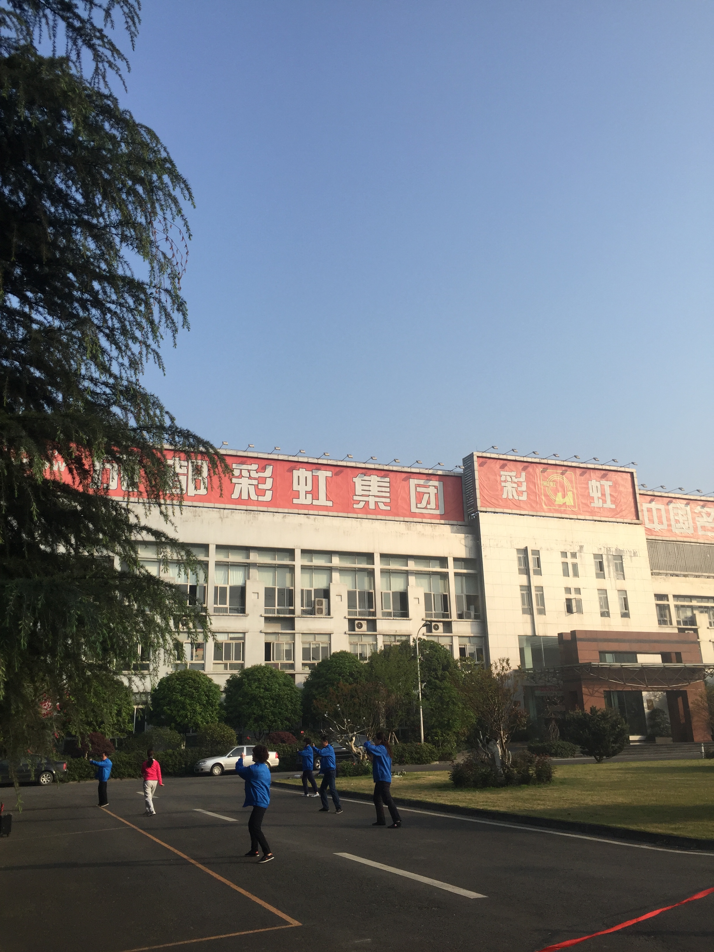 MILAN米兰体育·（中国）官方网站人的美好清晨之太极