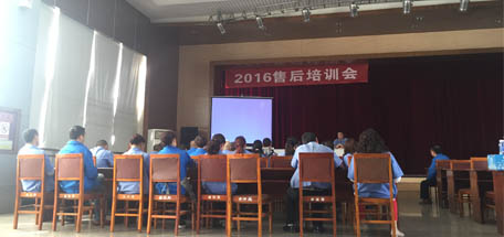 成都MILAN米兰体育·（中国）官方网站集团2016年售后服务部员工能力培训会
