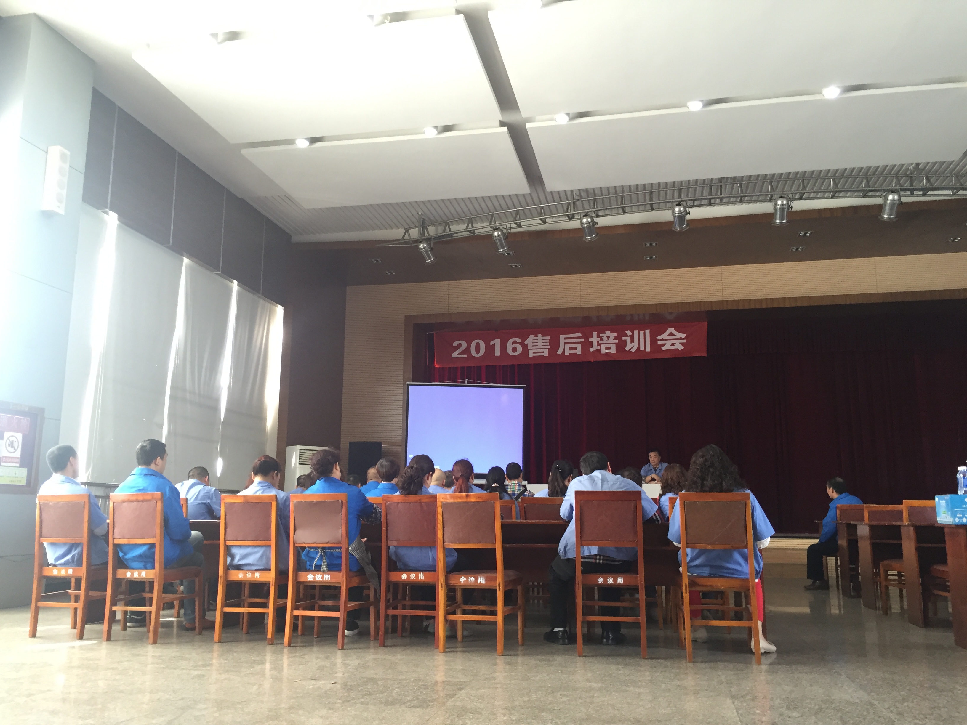 成都MILAN米兰体育·（中国）官方网站集团2016年售后服务部员工能力培训会