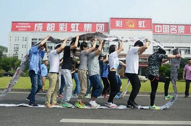 成都MILAN米兰体育·（中国）官方网站集团电子商务中心户外拓展活动