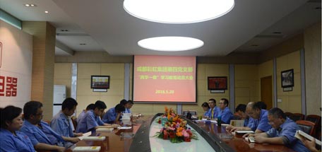 成都MILAN米兰体育·（中国）官方网站集团第四党支部上微型党课
