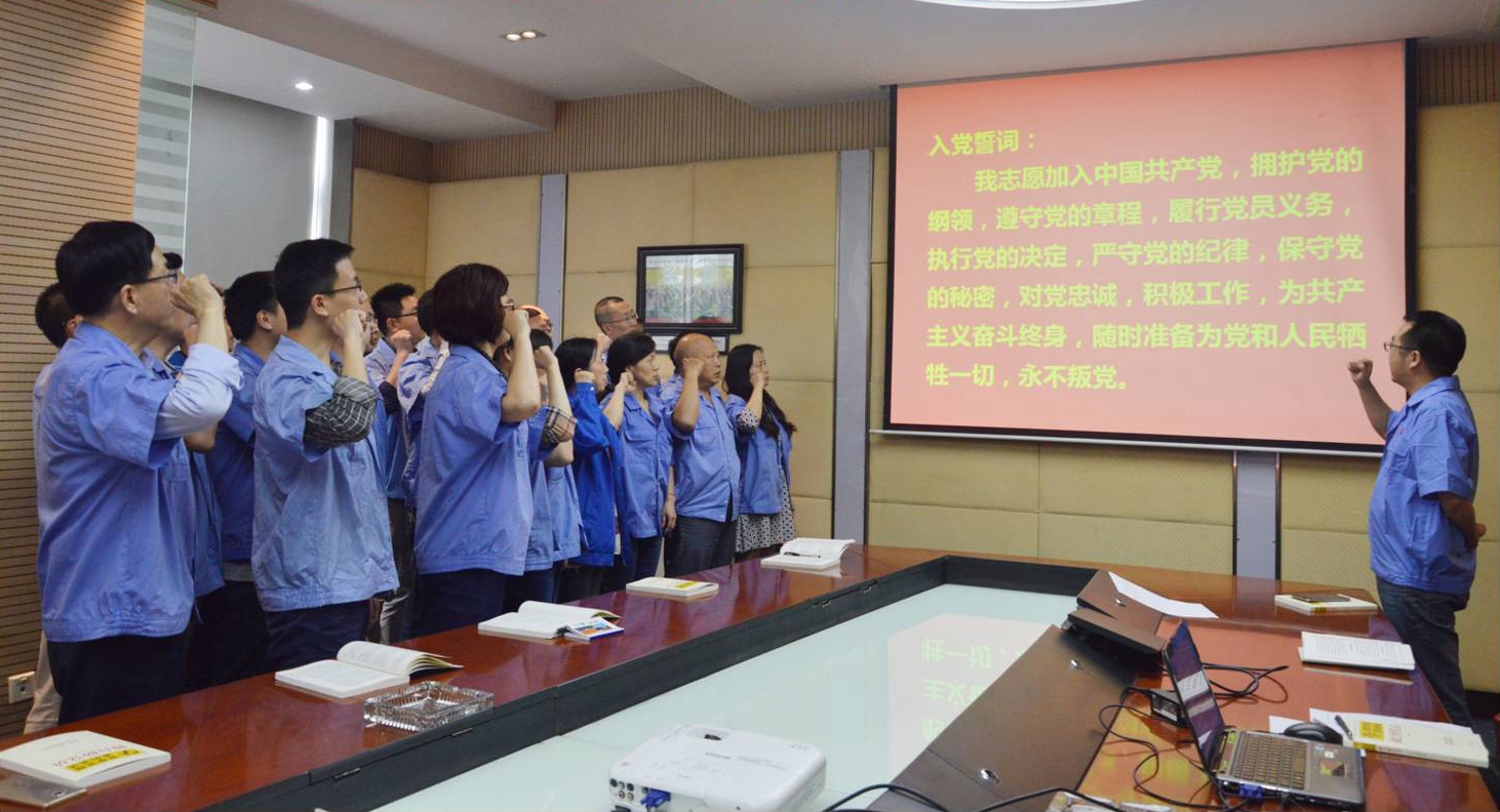 成都MILAN米兰体育·（中国）官方网站集团第一党支部召开“两学一做”学习教育动员会