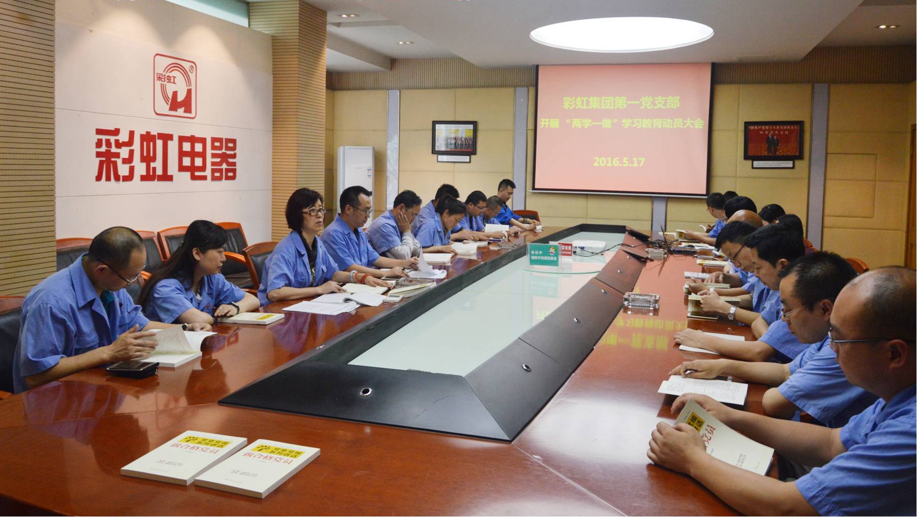 成都MILAN米兰体育·（中国）官方网站集团第一党支部召开“两学一做”学习教育动员会