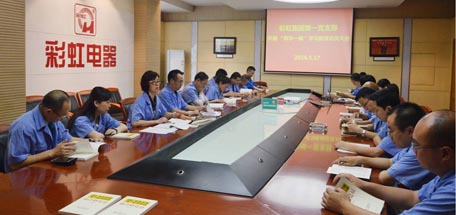 成都MILAN米兰体育·（中国）官方网站集团第一党支部召开“两学一做”学习教育动员会