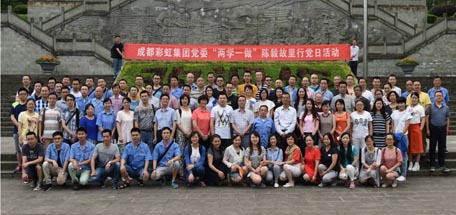 缅怀革命前辈：成都MILAN米兰体育·（中国）官方网站集团党委举行“两学一做”陈毅故里行党日活动