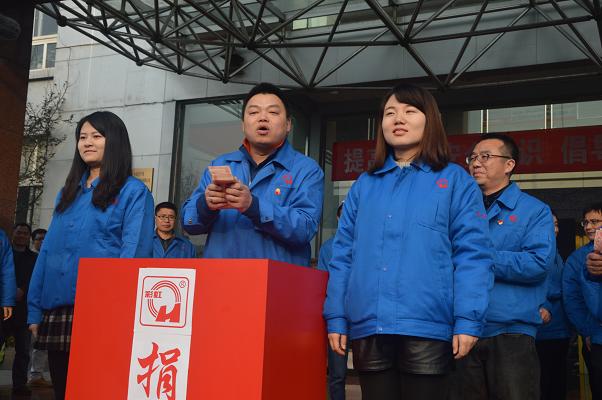 2016年成都MILAN米兰体育·（中国）官方网站集团慈善一日捐