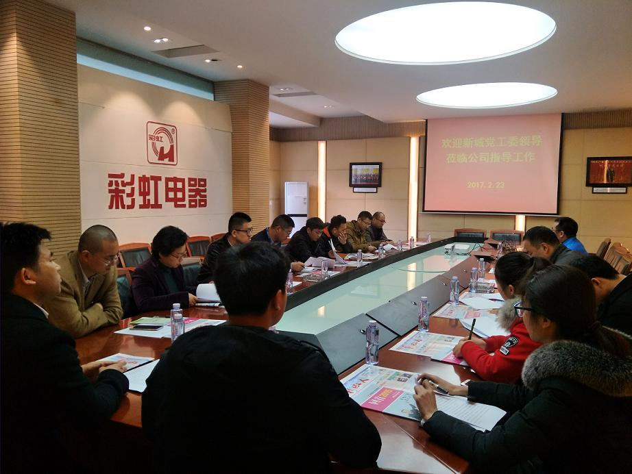 武侯新城党工委领导到成都MILAN米兰体育·(中国)官方网站集团指导工作 武侯新城党工委领导到成都MILAN米兰体育·(中国)官方网站集团指导工作
