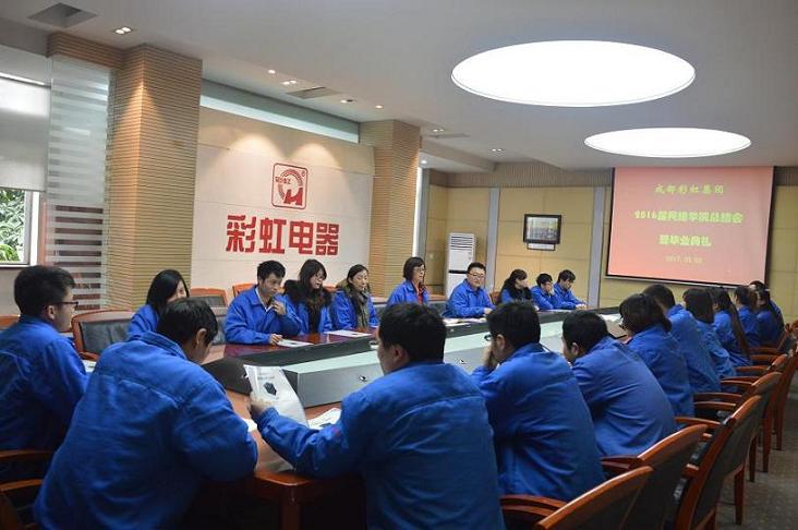 成都MILAN米兰体育·（中国）官方网站集团2016届网络学院毕业典礼