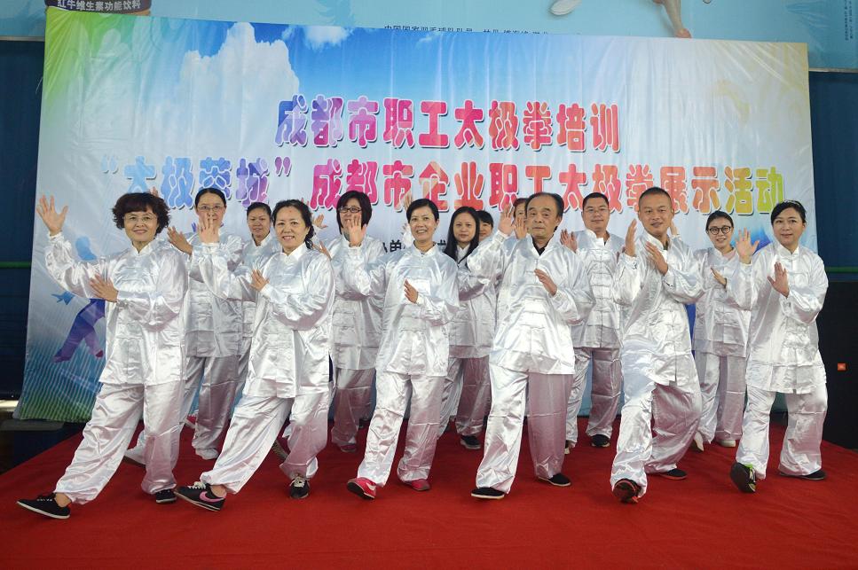 成都MILAN米兰体育·（中国）官方网站集团太极拳爱好者参加“太极蓉城”展示活动