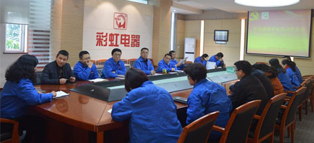 成都MILAN米兰体育·（中国）官方网站集团党委召开2017年工作会
