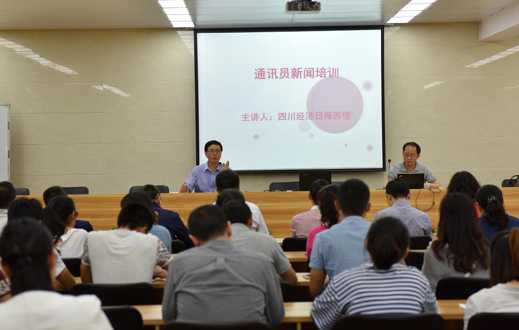 成都MILAN米兰体育·（中国）官方网站集团2017年宣传工作会
